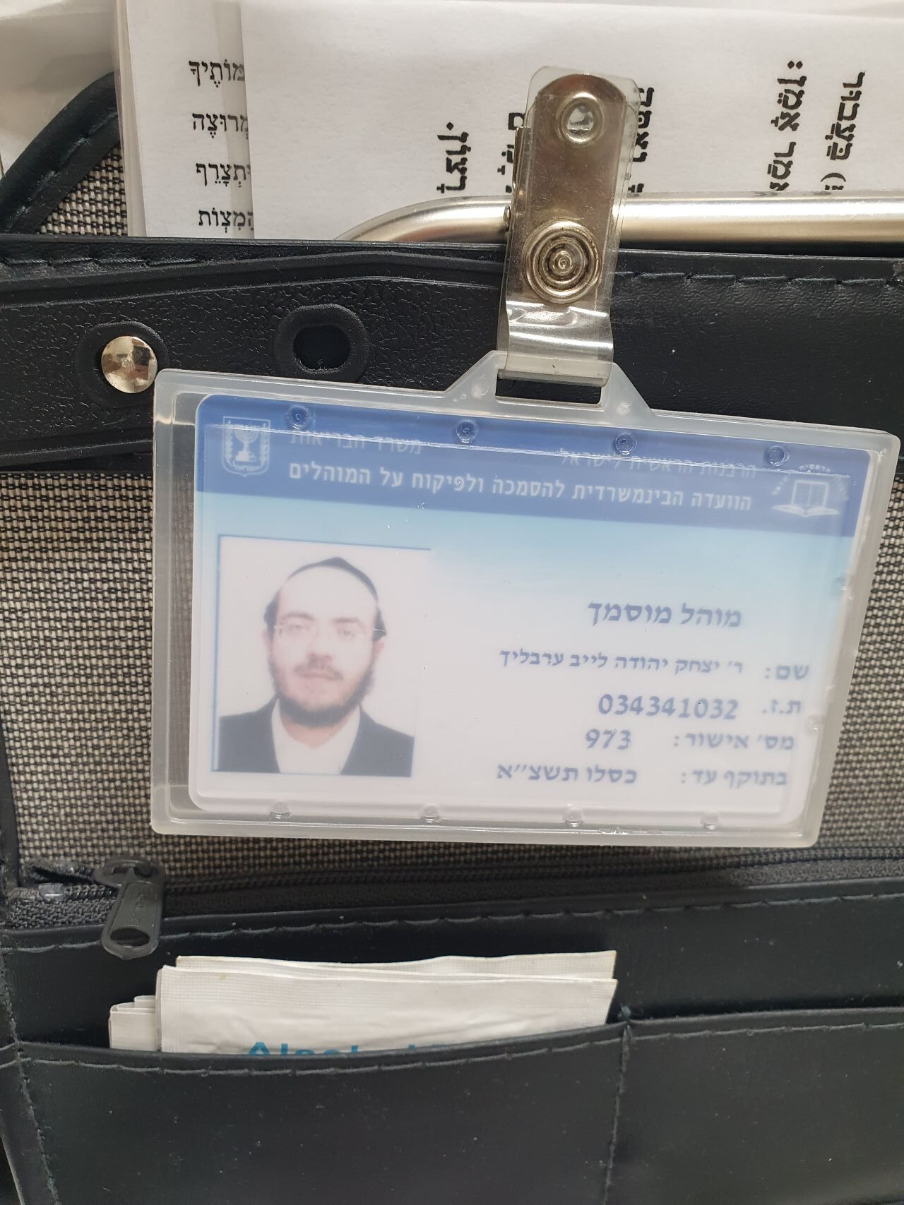 משפחה שהמוהל אברהם סילם מל את כל הבנים