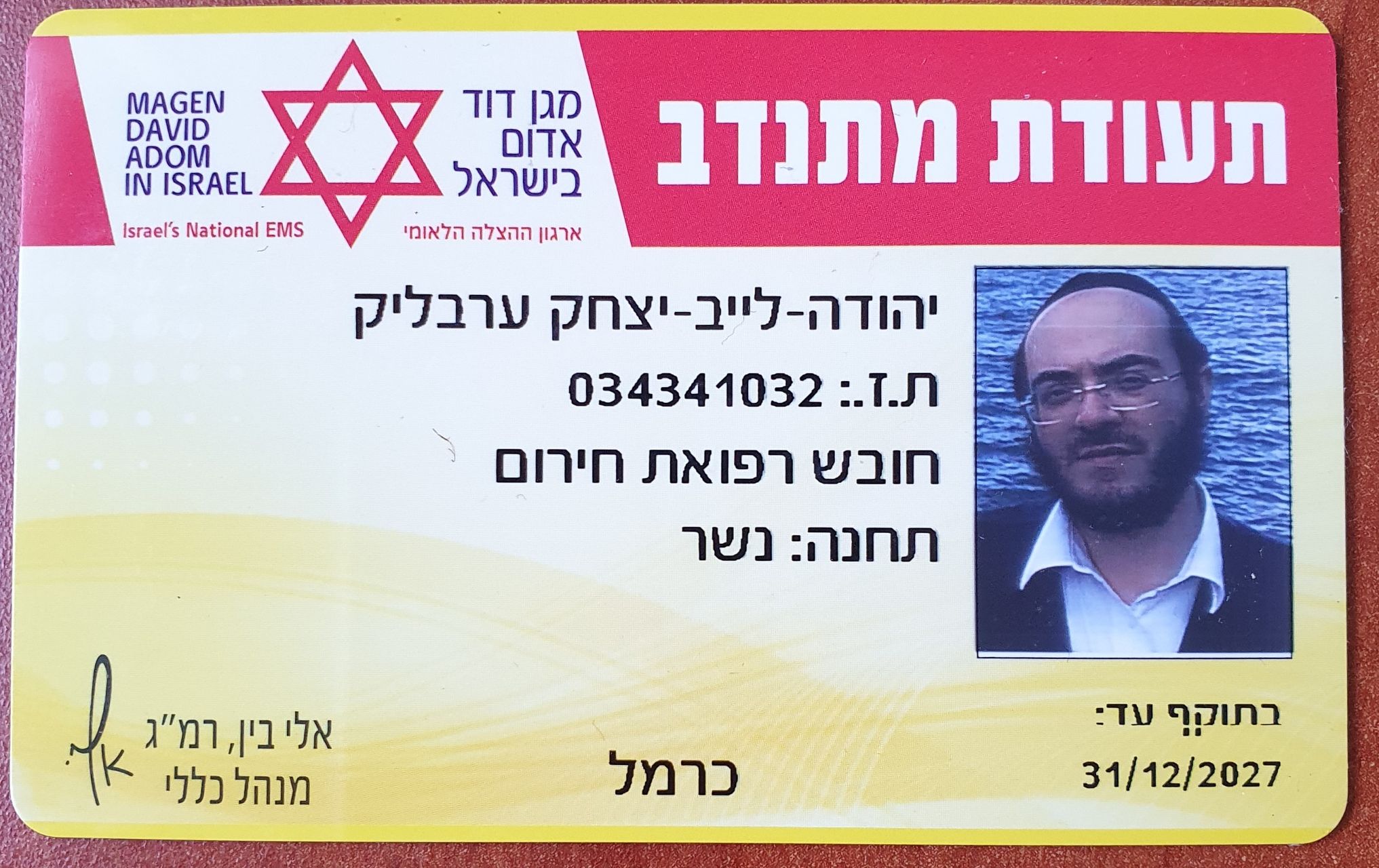 משפחה שהמוהל אברהם סילם מל את כל הבנים