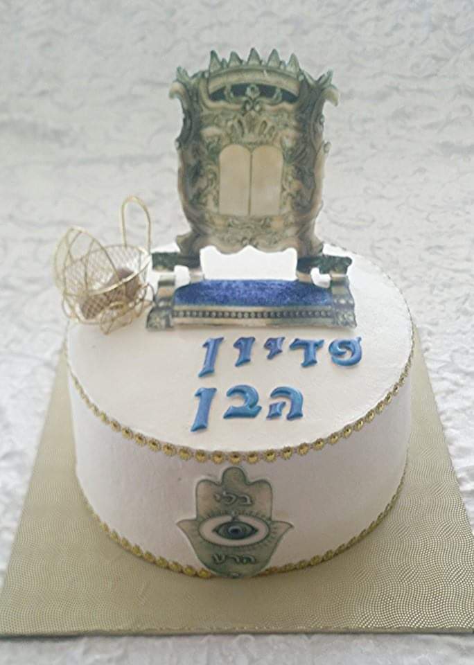 עוגת פדיון הבן