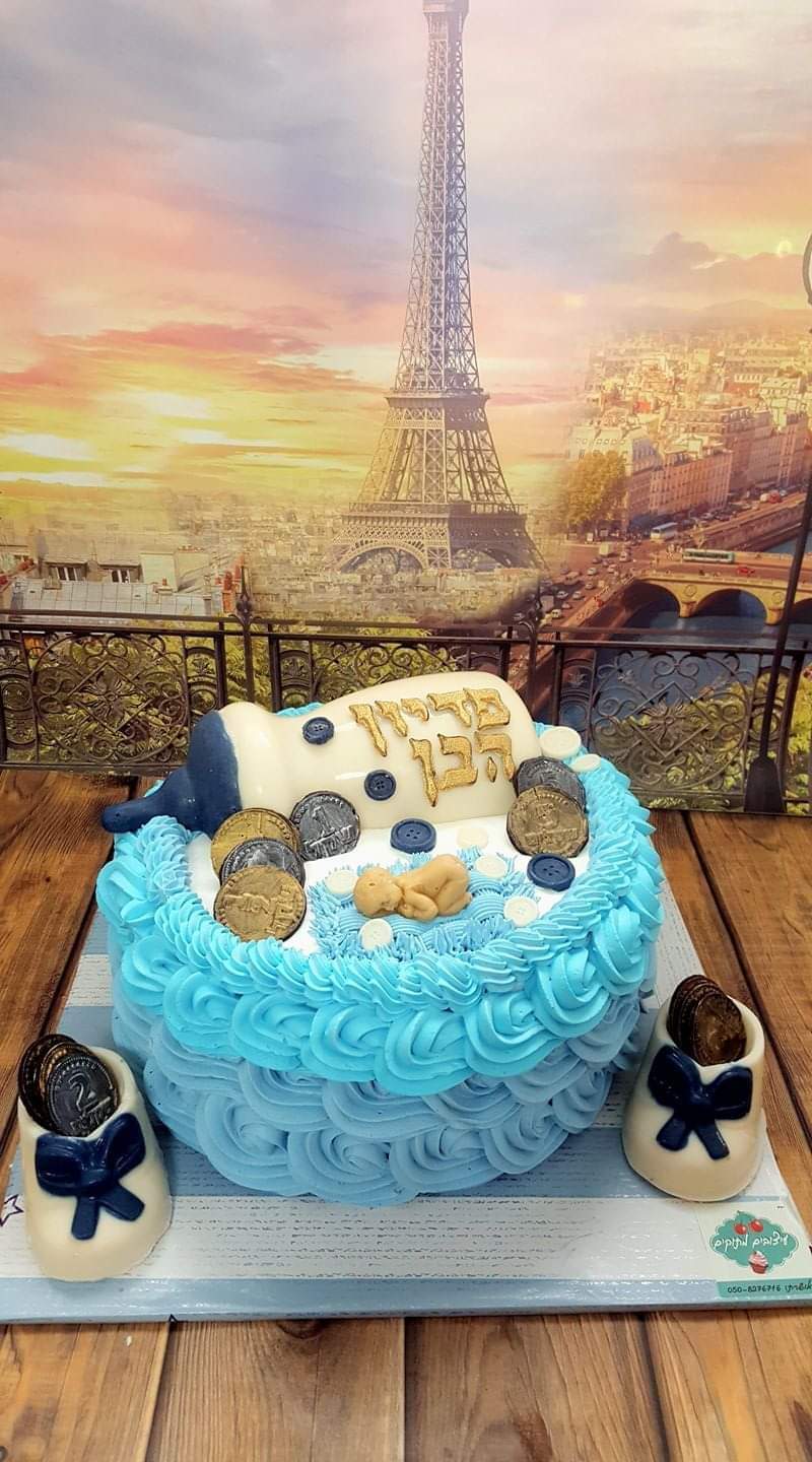 עוגת פדיון הבן