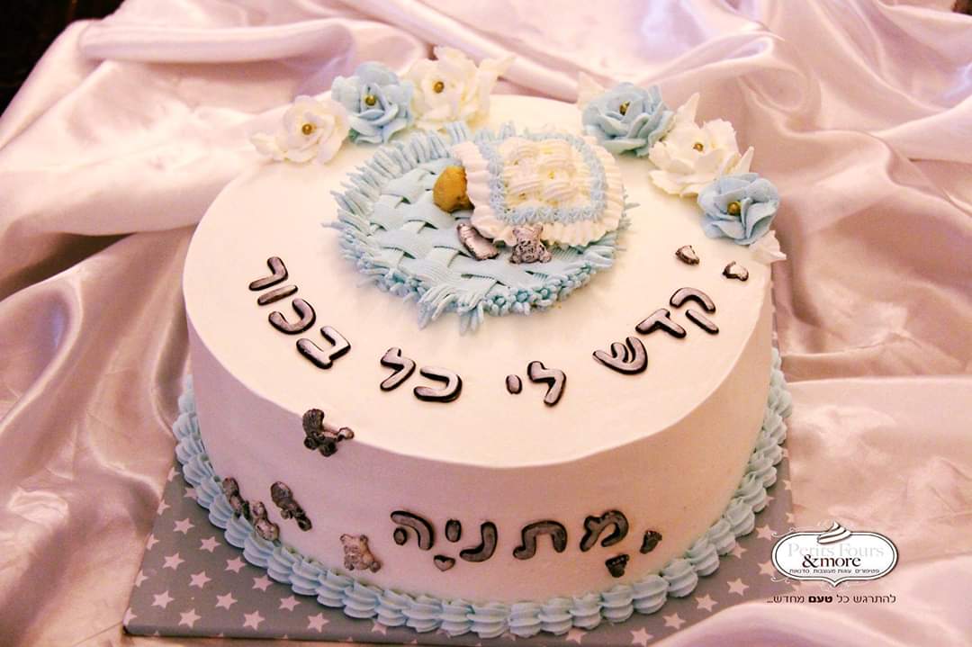 עוגת פדיון הבן