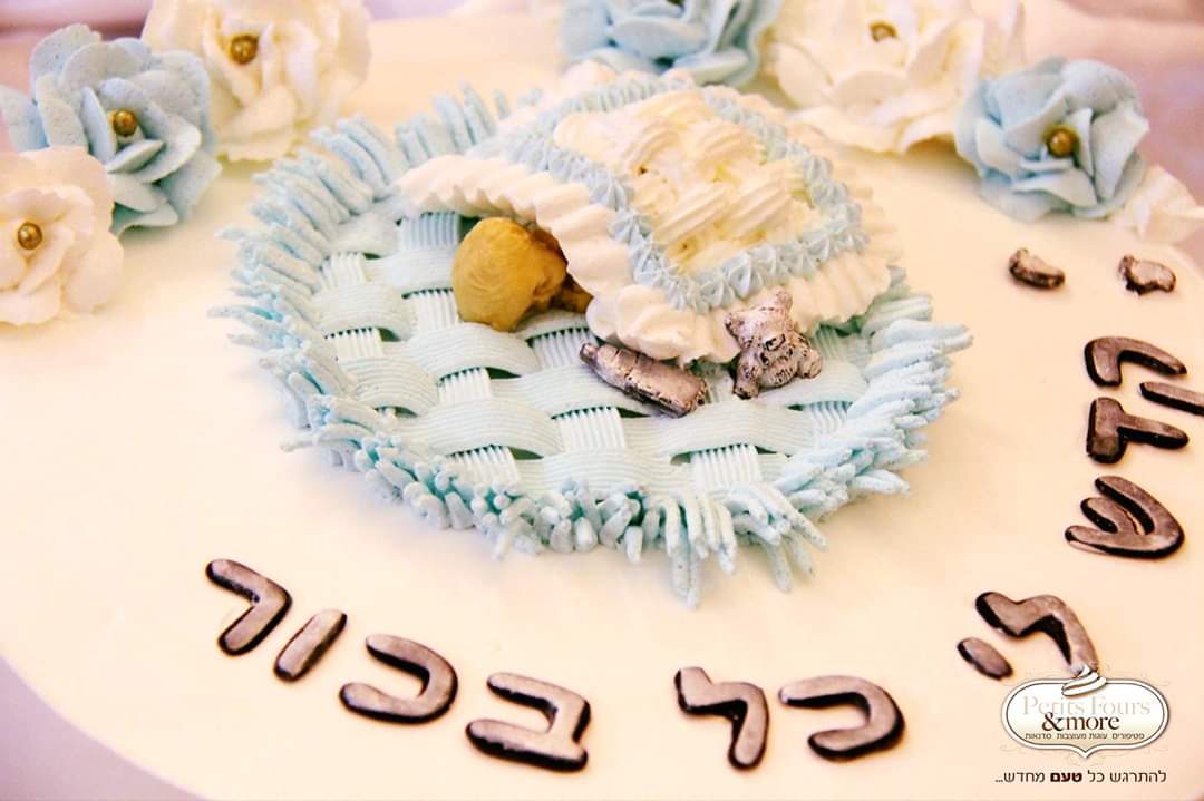 עוגת פדיון הבן