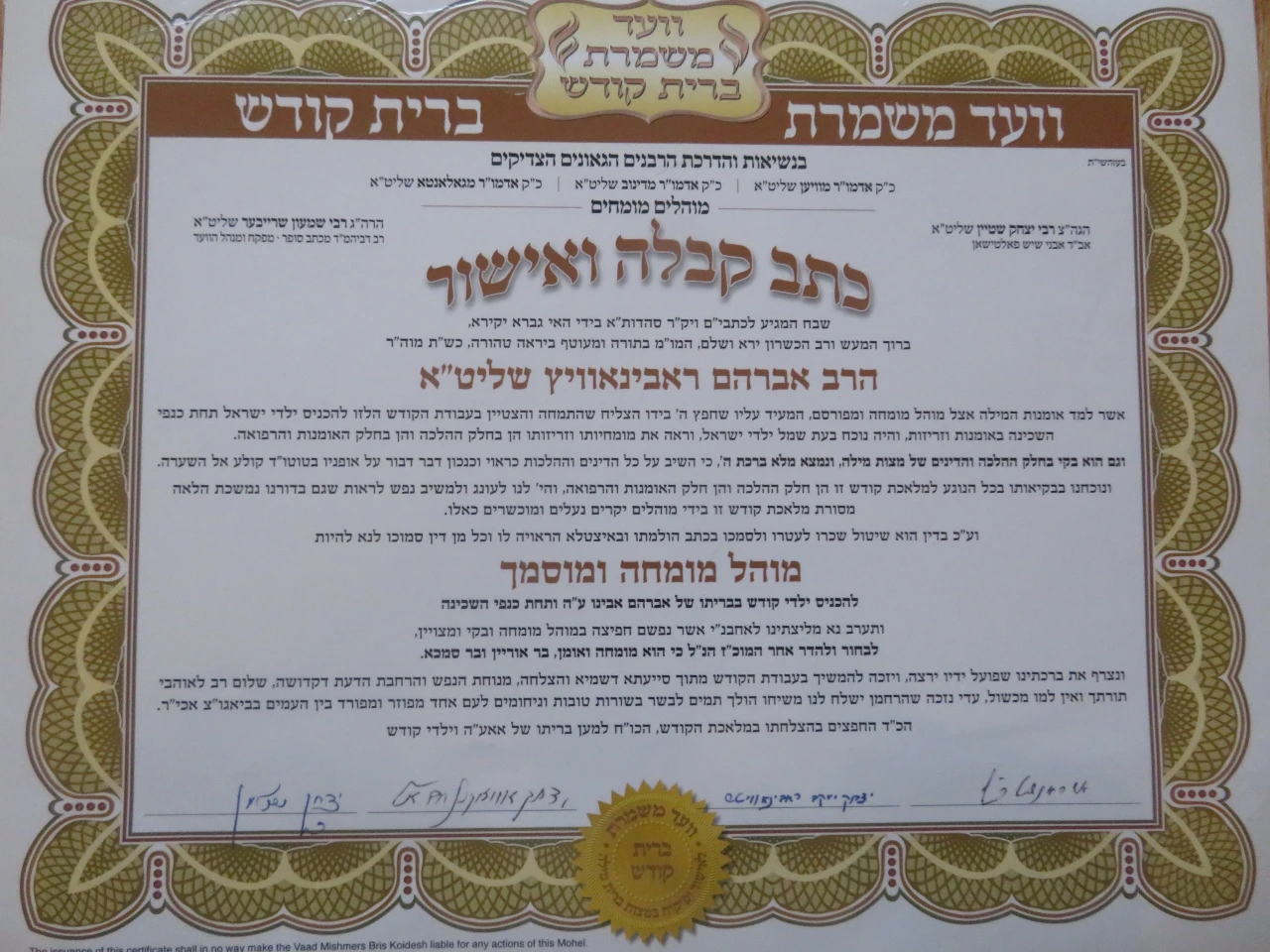 Mohel Rabbi Avrohom Rabinowitz