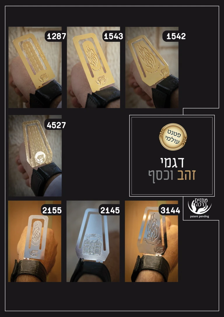 דגמי זהב וכסף